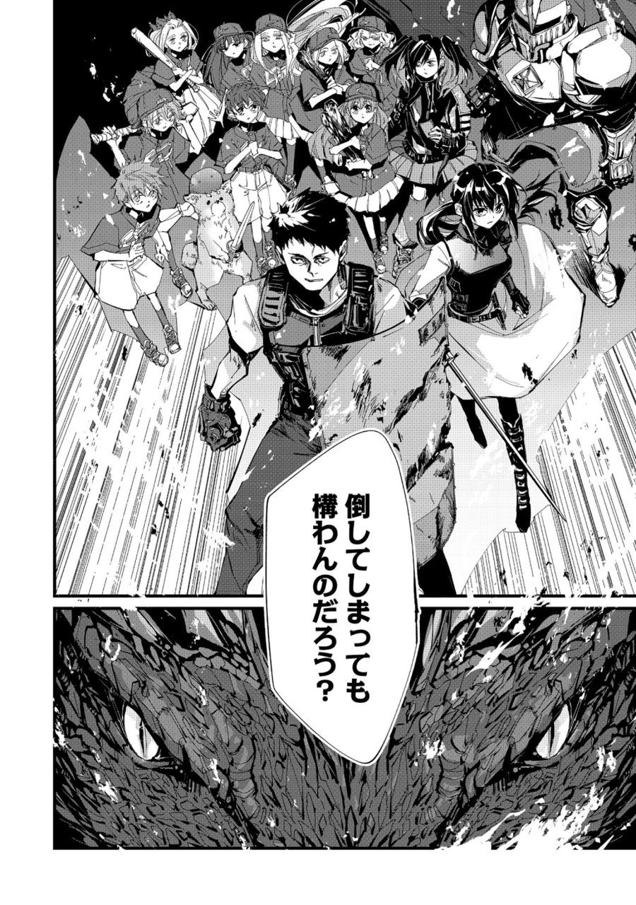 アラフォー警備員の迷宮警備 ～【アビリティ】の力でウィズダンジョン時代を生き抜く～ 第6.2話 - Page 12