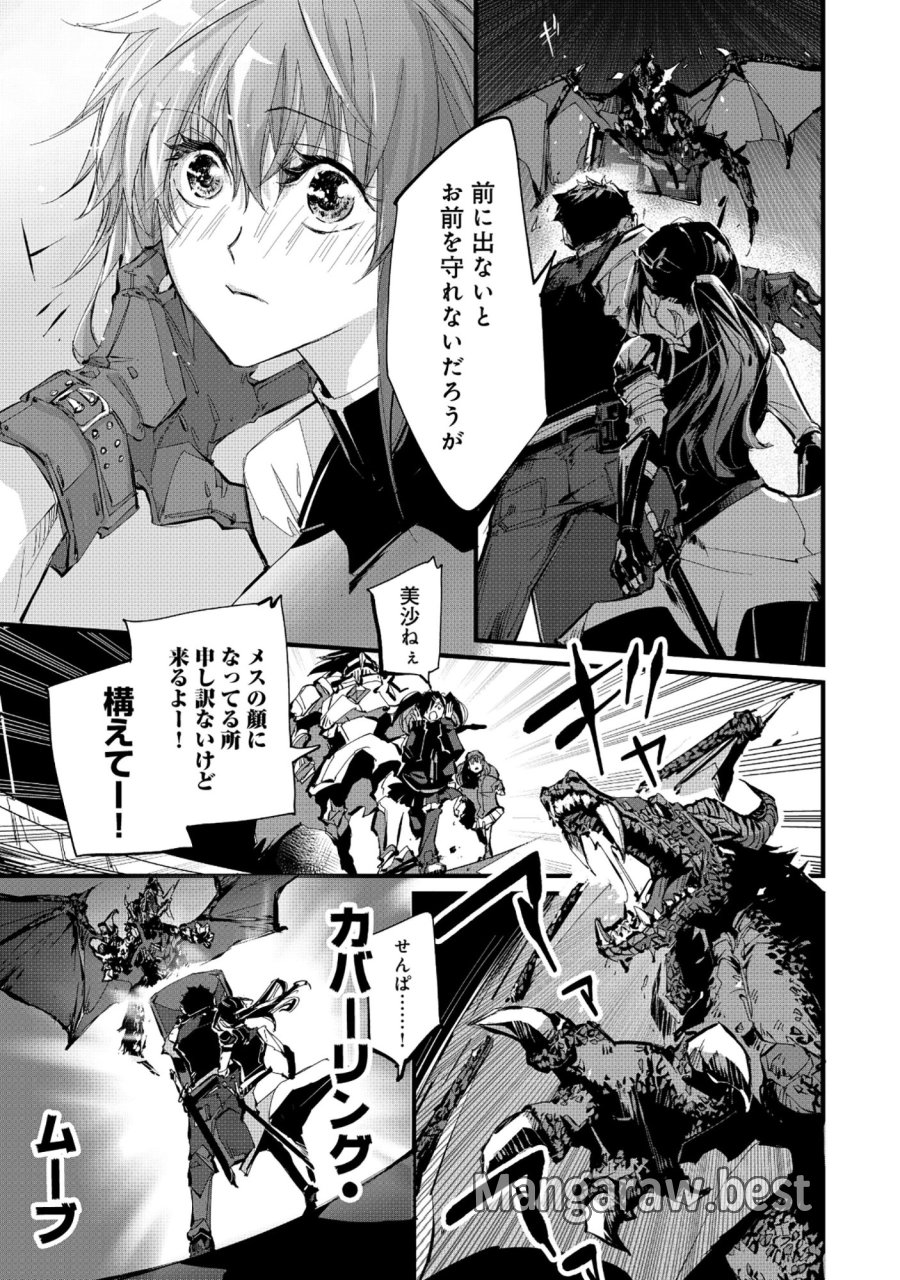 アラフォー警備員の迷宮警備 ～【アビリティ】の力でウィズダンジョン時代を生き抜く～ 第6.2話 - Page 5