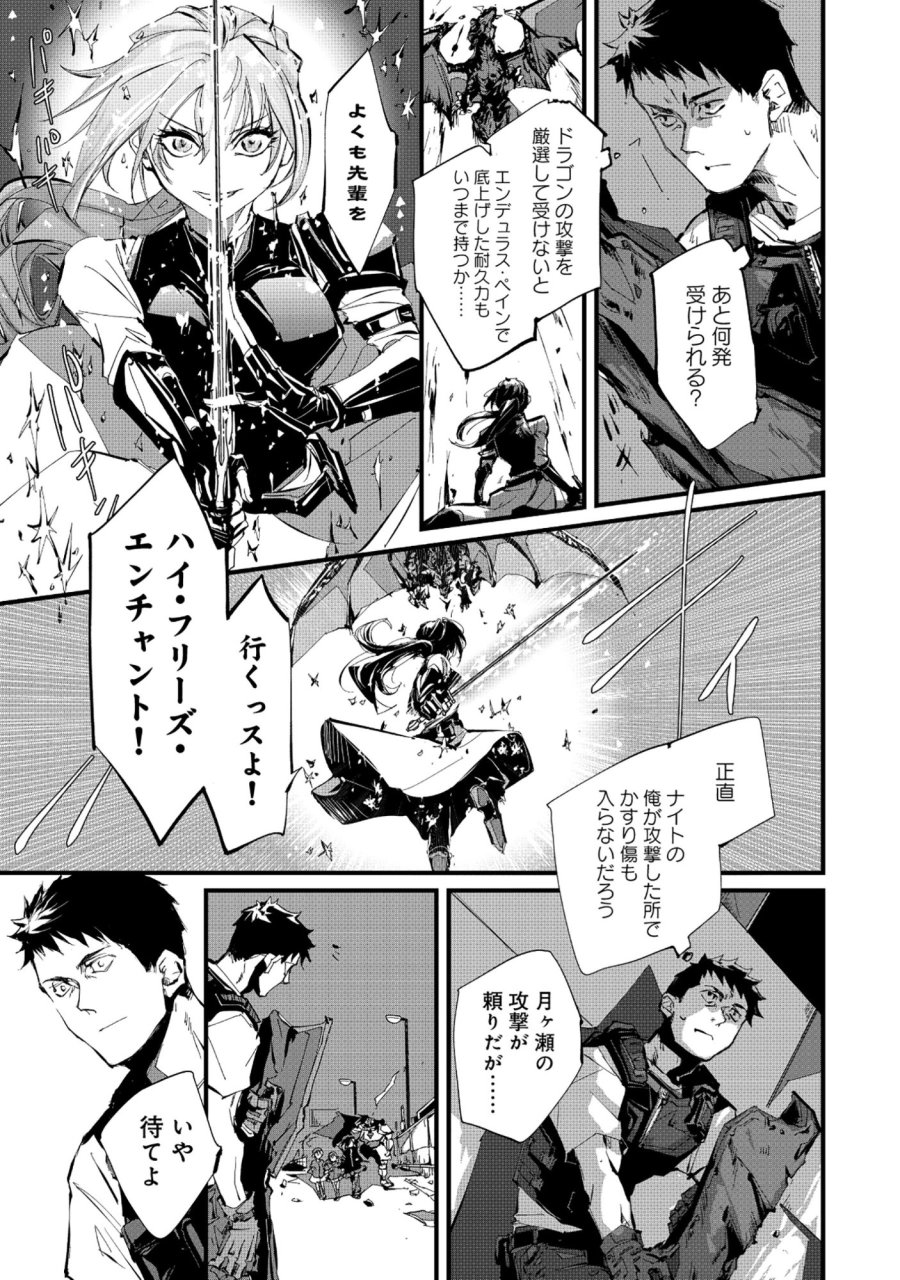 アラフォー警備員の迷宮警備 ～【アビリティ】の力でウィズダンジョン時代を生き抜く～ 第6.2話 - Page 7