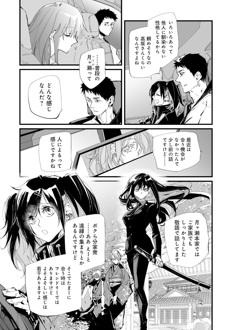 アラフォー警備員の迷宮警備 ～【アビリティ】の力でウィズダンジョン時代を生き抜く～ 第6.1話 - Trang 4