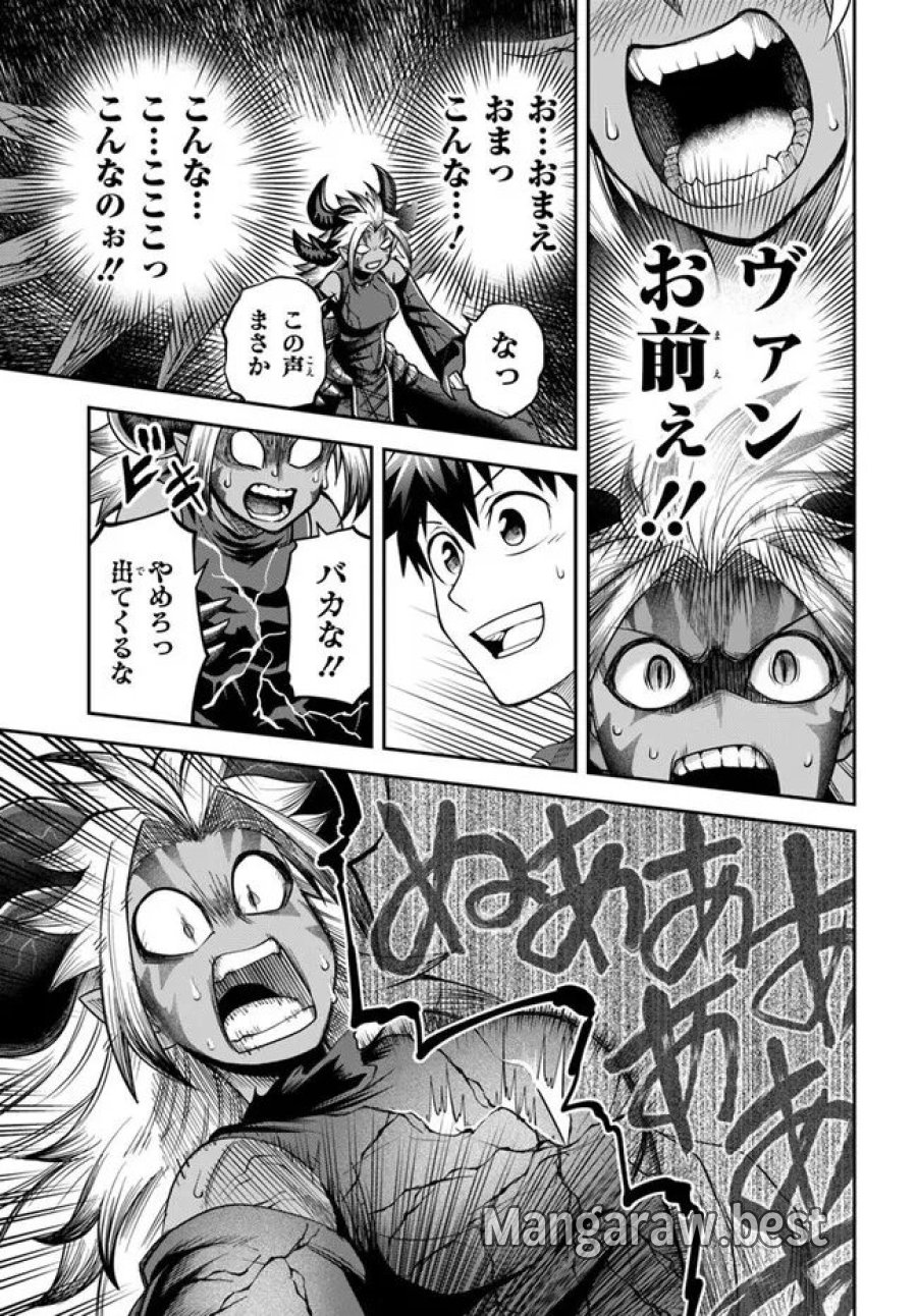 ダンジョンの幼なじみ 第65話 - Page 19