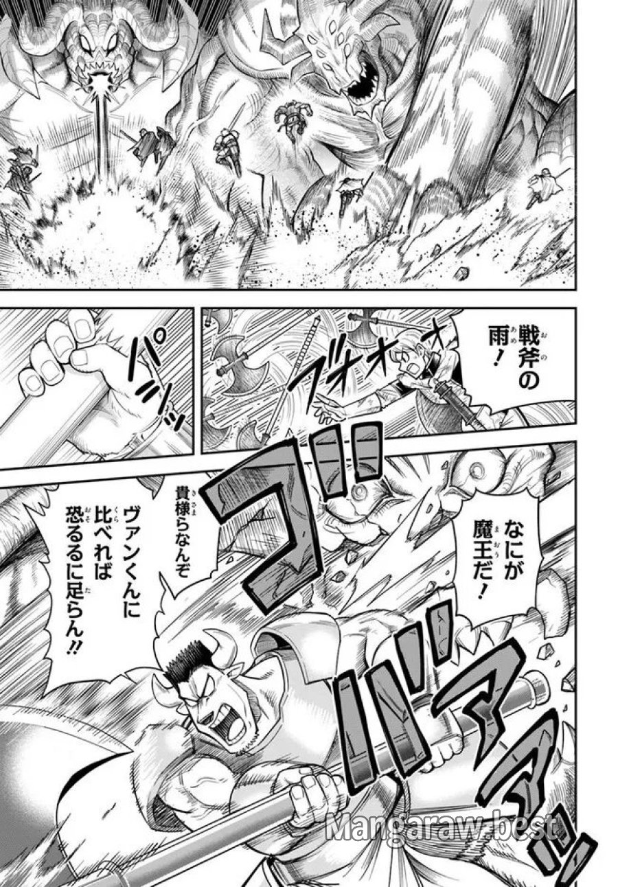ダンジョンの幼なじみ 第65話 - Page 5