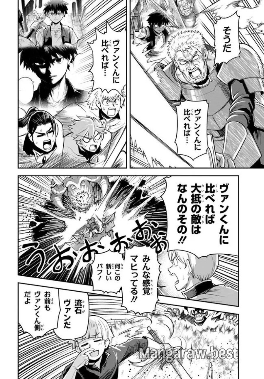 ダンジョンの幼なじみ 第65話 - Page 6