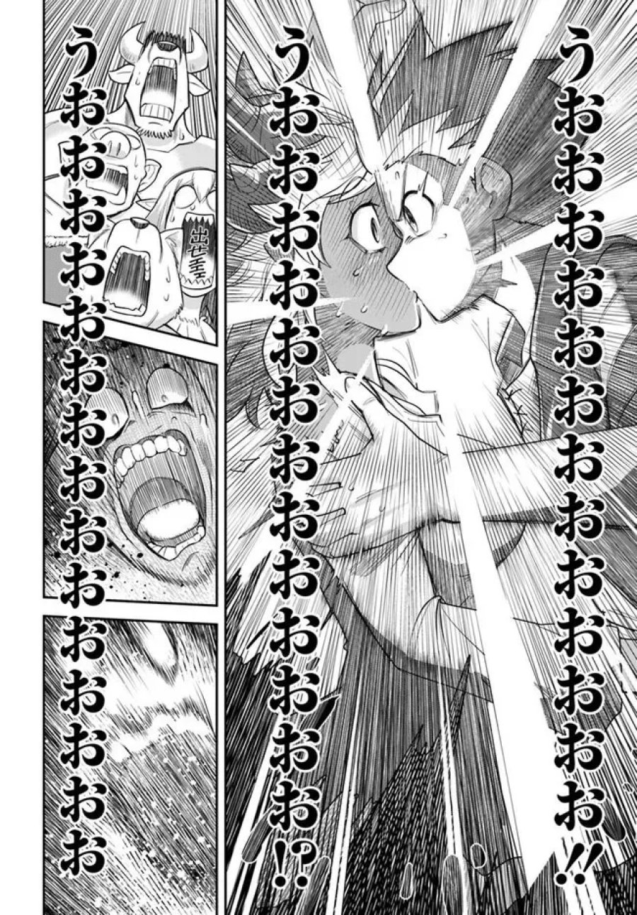 ダンジョンの幼なじみ 第66話 - Page 14