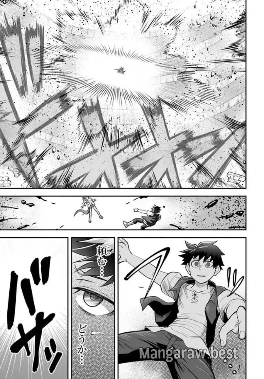 ダンジョンの幼なじみ 第66話 - Page 15