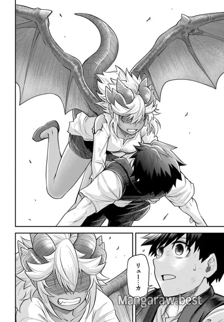 ダンジョンの幼なじみ 第66話 - Page 16