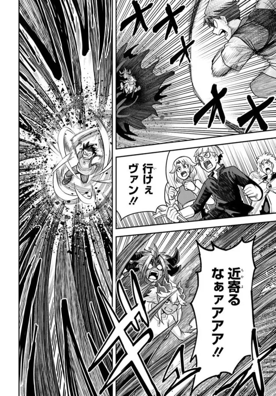ダンジョンの幼なじみ 第66話 - Page 6