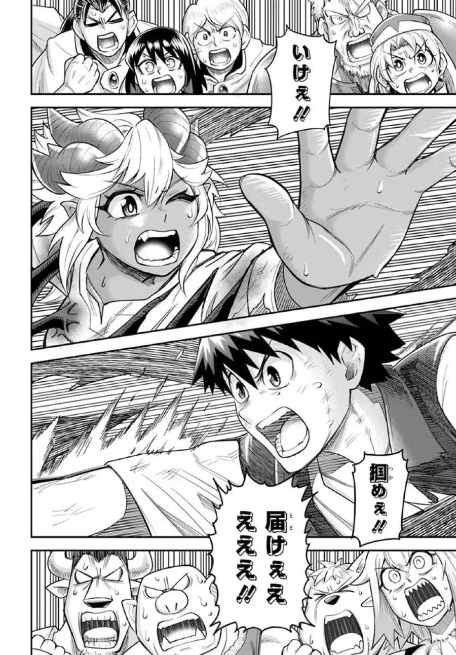 ダンジョンの幼なじみ 第66話 - Page 8