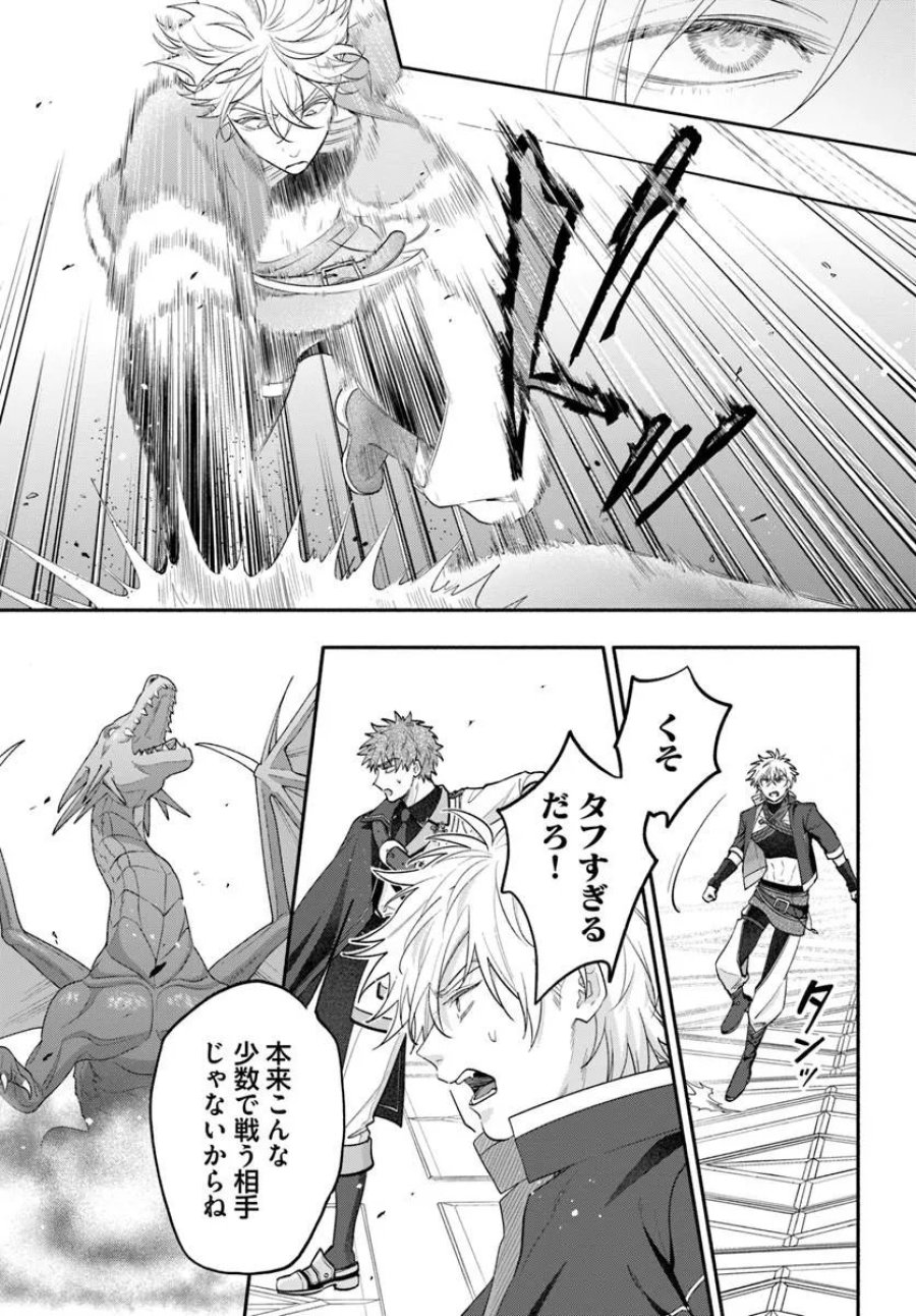 脇役の私がヒロインになるまで 第16.4話 - Trang 2