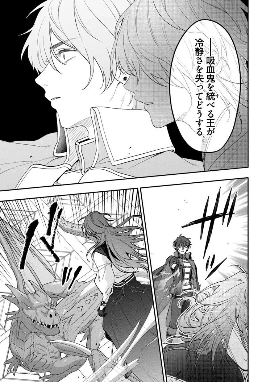 脇役の私がヒロインになるまで 第16.4話 - Trang 4