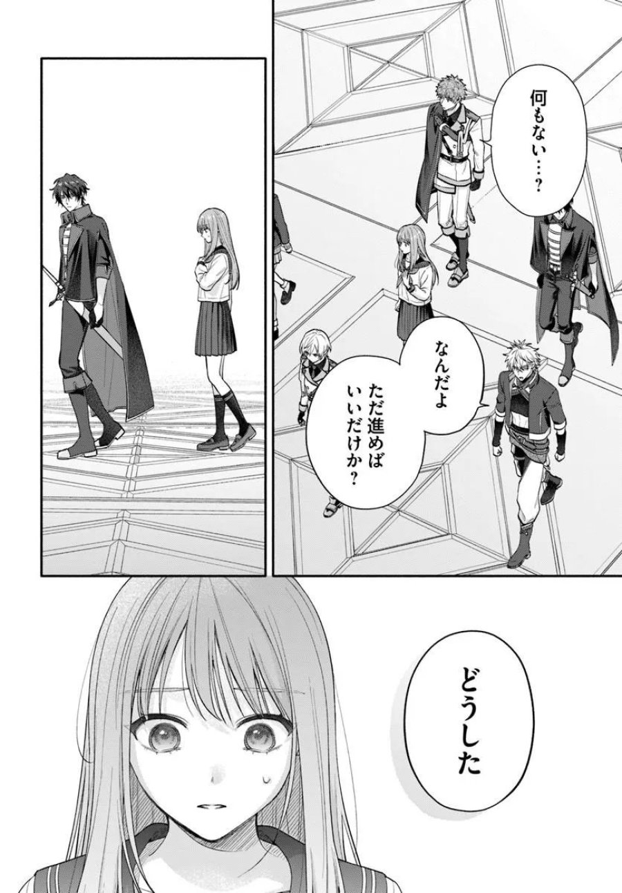 脇役の私がヒロインになるまで 第16.2話 - Trang 10