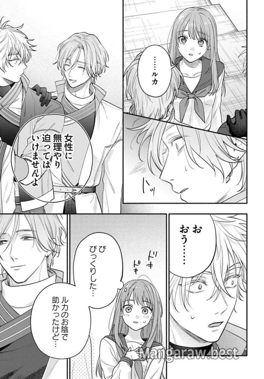 脇役の私がヒロインになるまで 第16.2話 - Trang 7