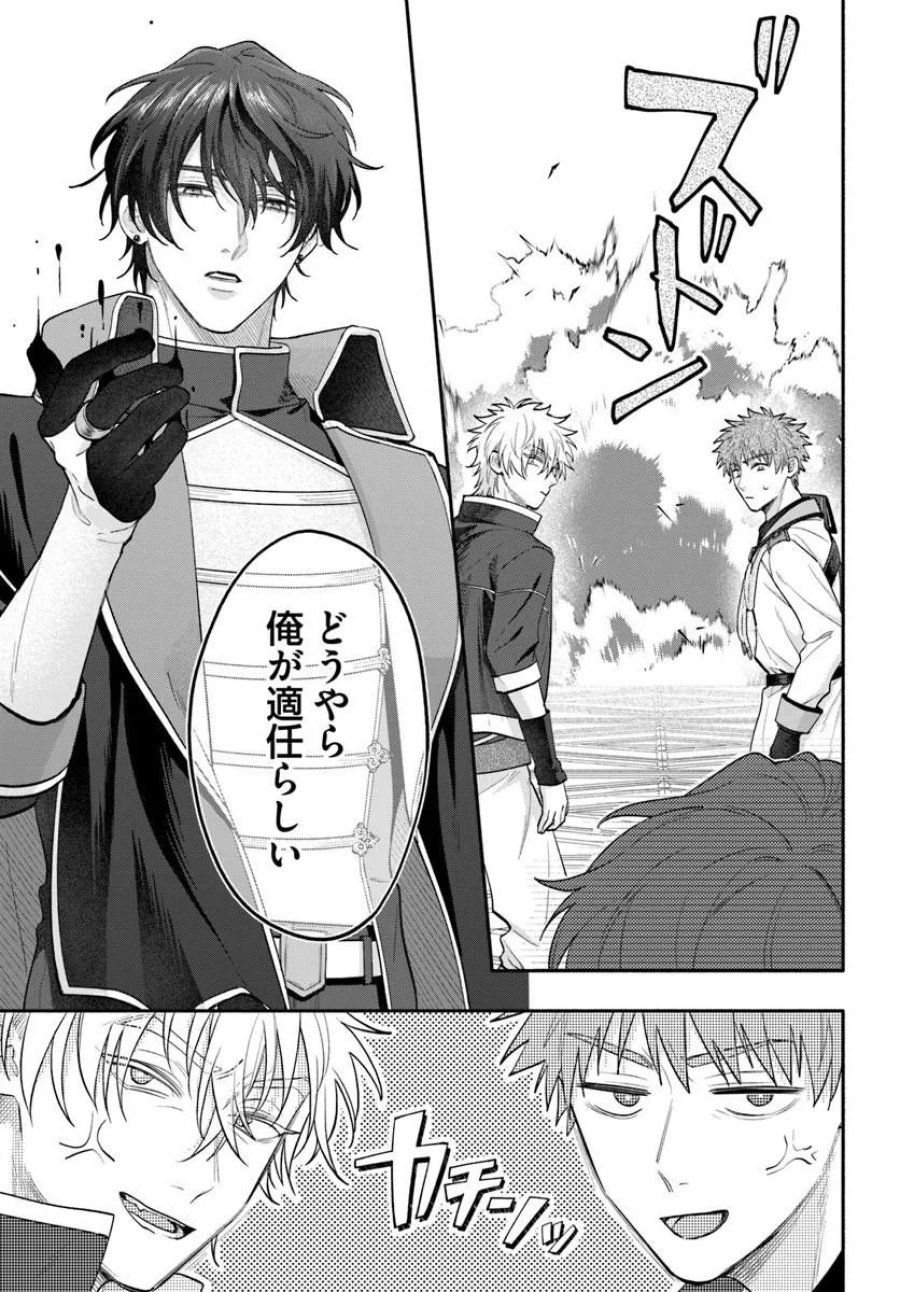 脇役の私がヒロインになるまで 第16.3話 - Trang 11