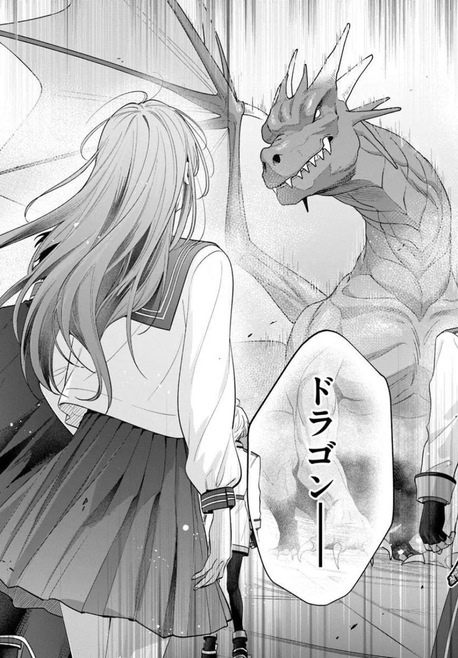 脇役の私がヒロインになるまで 第16.3話 - Trang 3
