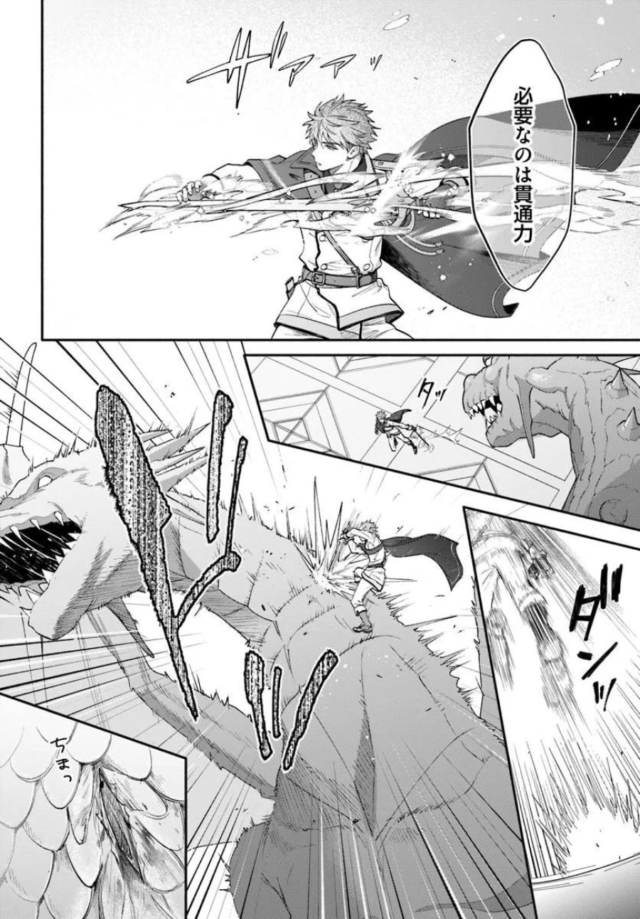 脇役の私がヒロインになるまで 第16.3話 - Trang 8