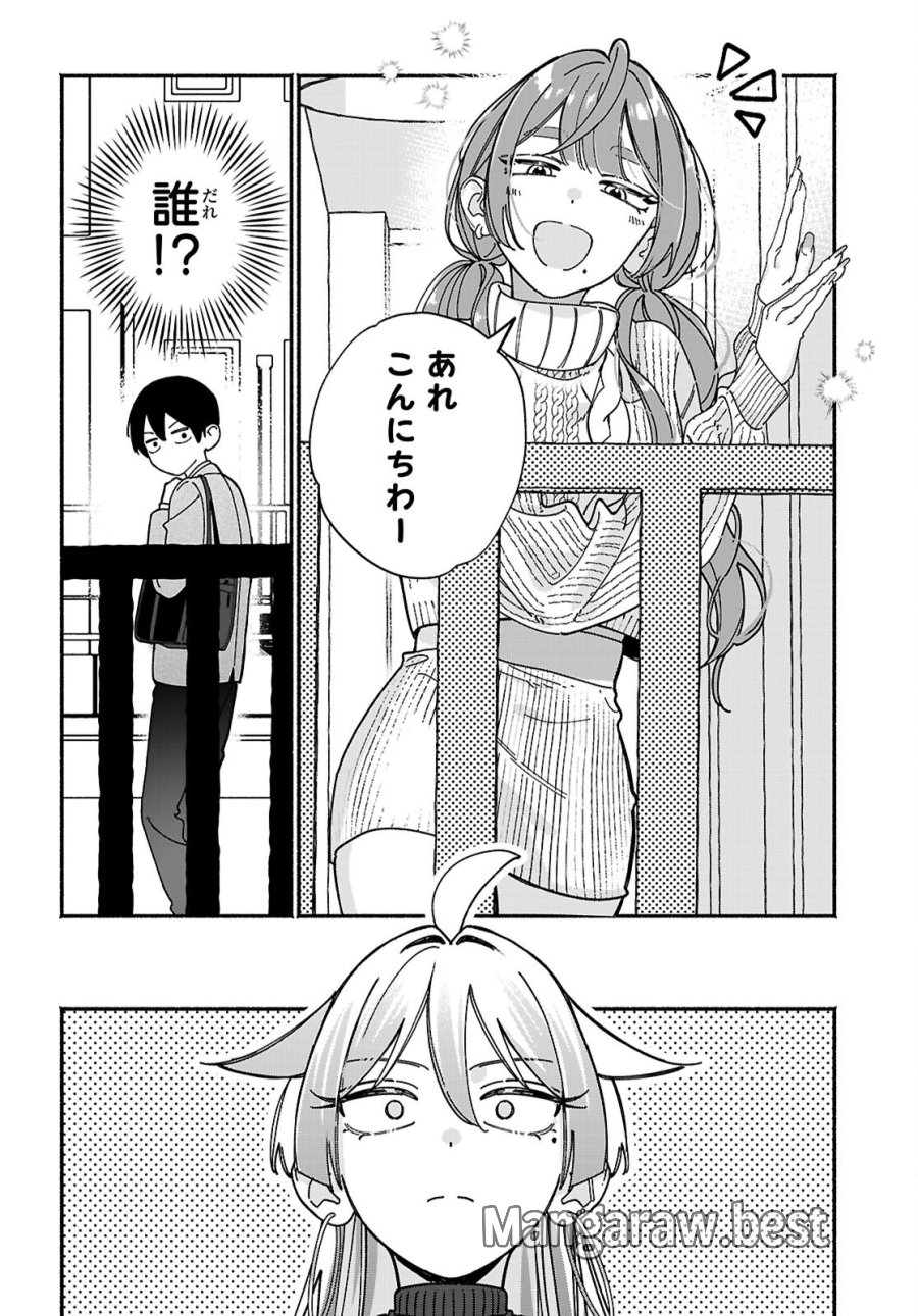 友達んちの姉ちゃんが怖くていい人 第18話 - Page 2