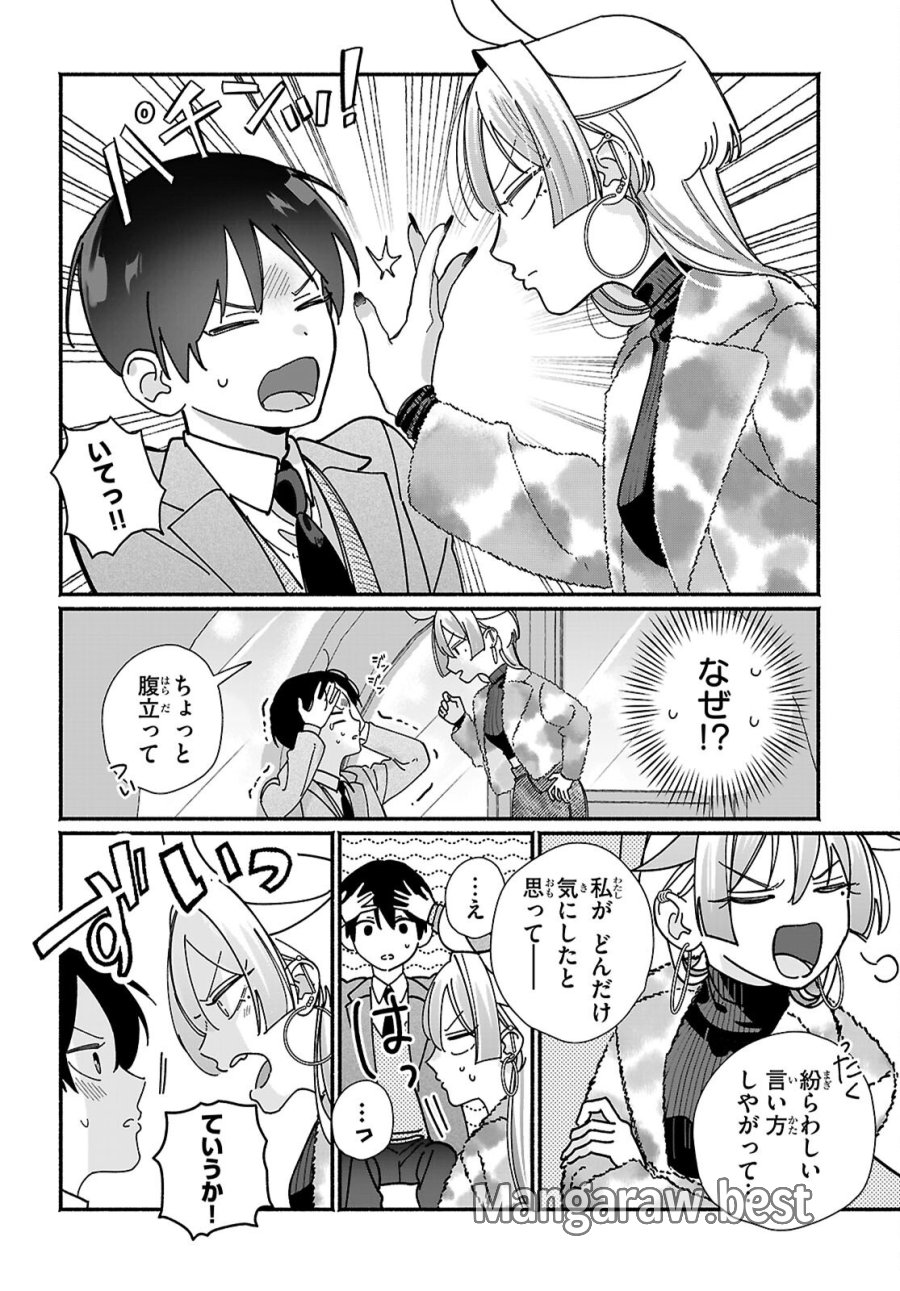 友達んちの姉ちゃんが怖くていい人 第18話 - Page 20