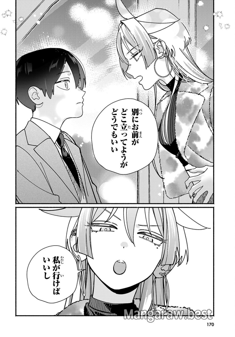 友達んちの姉ちゃんが怖くていい人 第18話 - Page 22