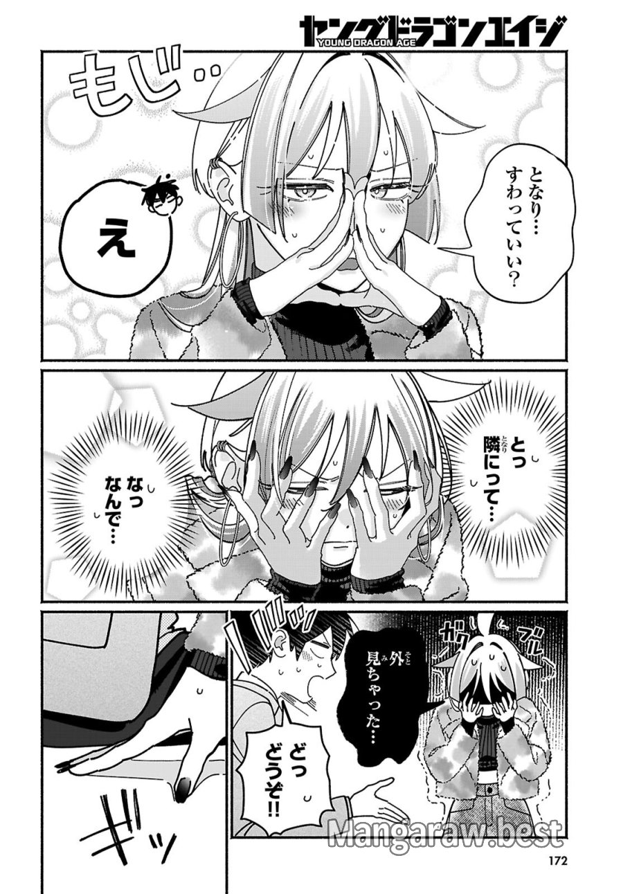 友達んちの姉ちゃんが怖くていい人 第18話 - Page 24
