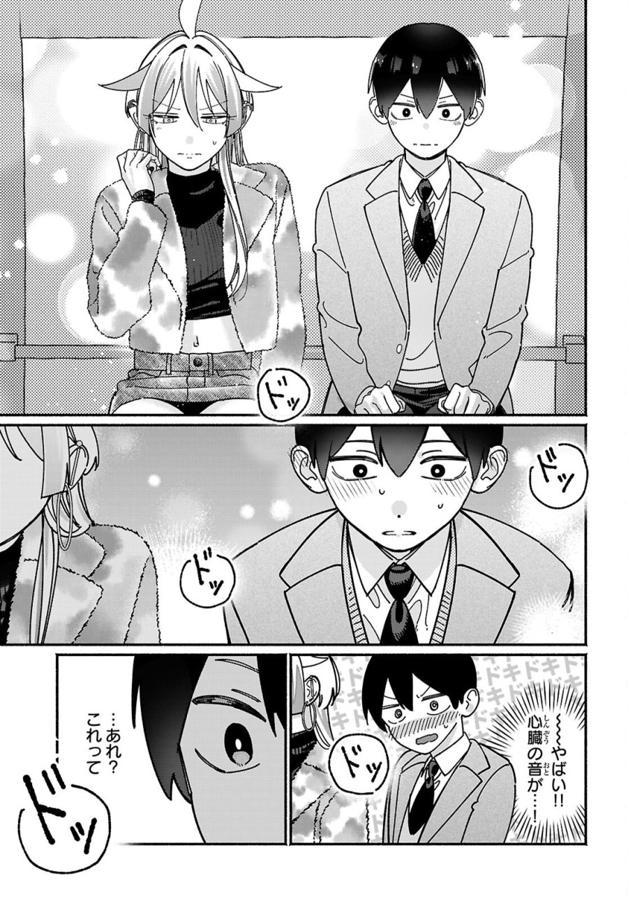 友達んちの姉ちゃんが怖くていい人 第18話 - Page 25