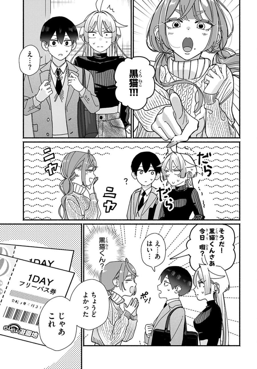 友達んちの姉ちゃんが怖くていい人 第18話 - Page 5