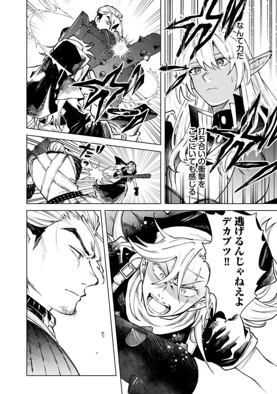 私の心はおじさんである 第40話 - Page 10