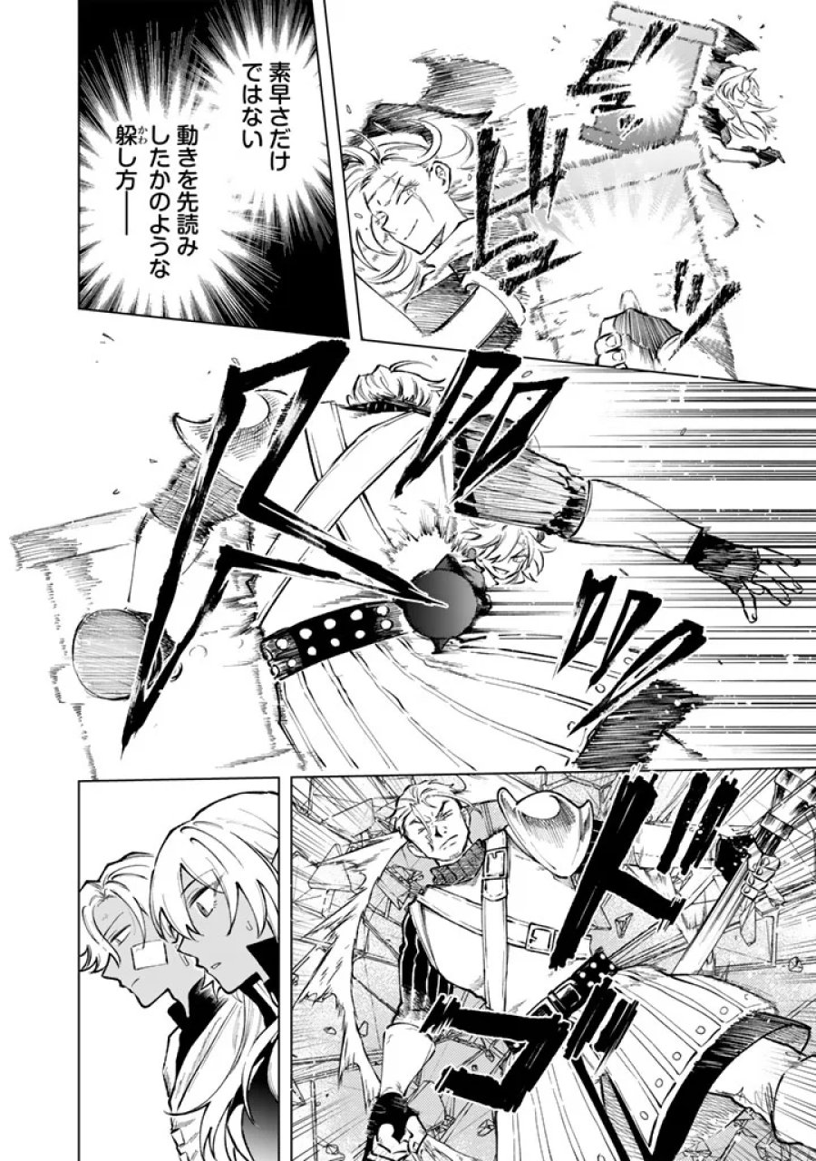 私の心はおじさんである 第40話 - Page 12