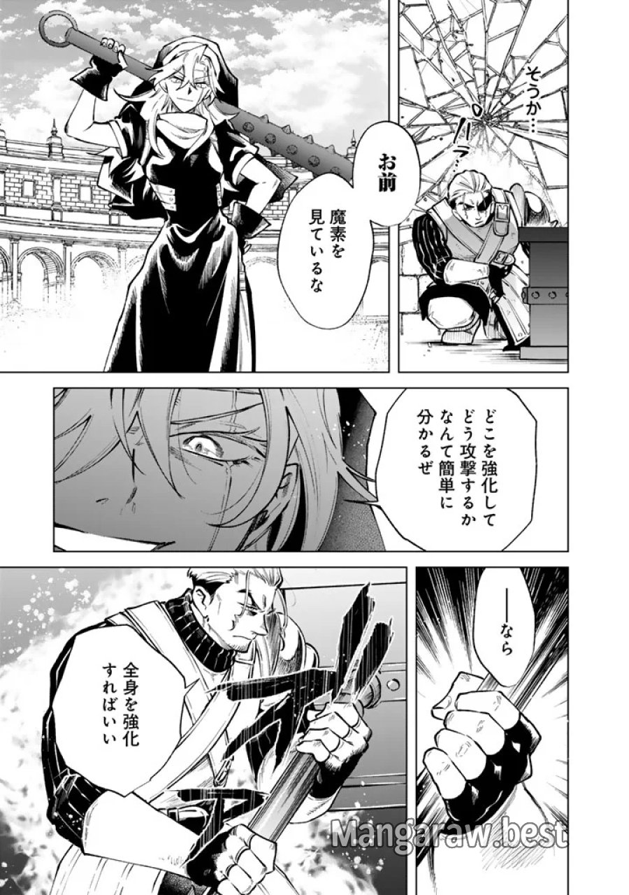 私の心はおじさんである 第40話 - Page 13