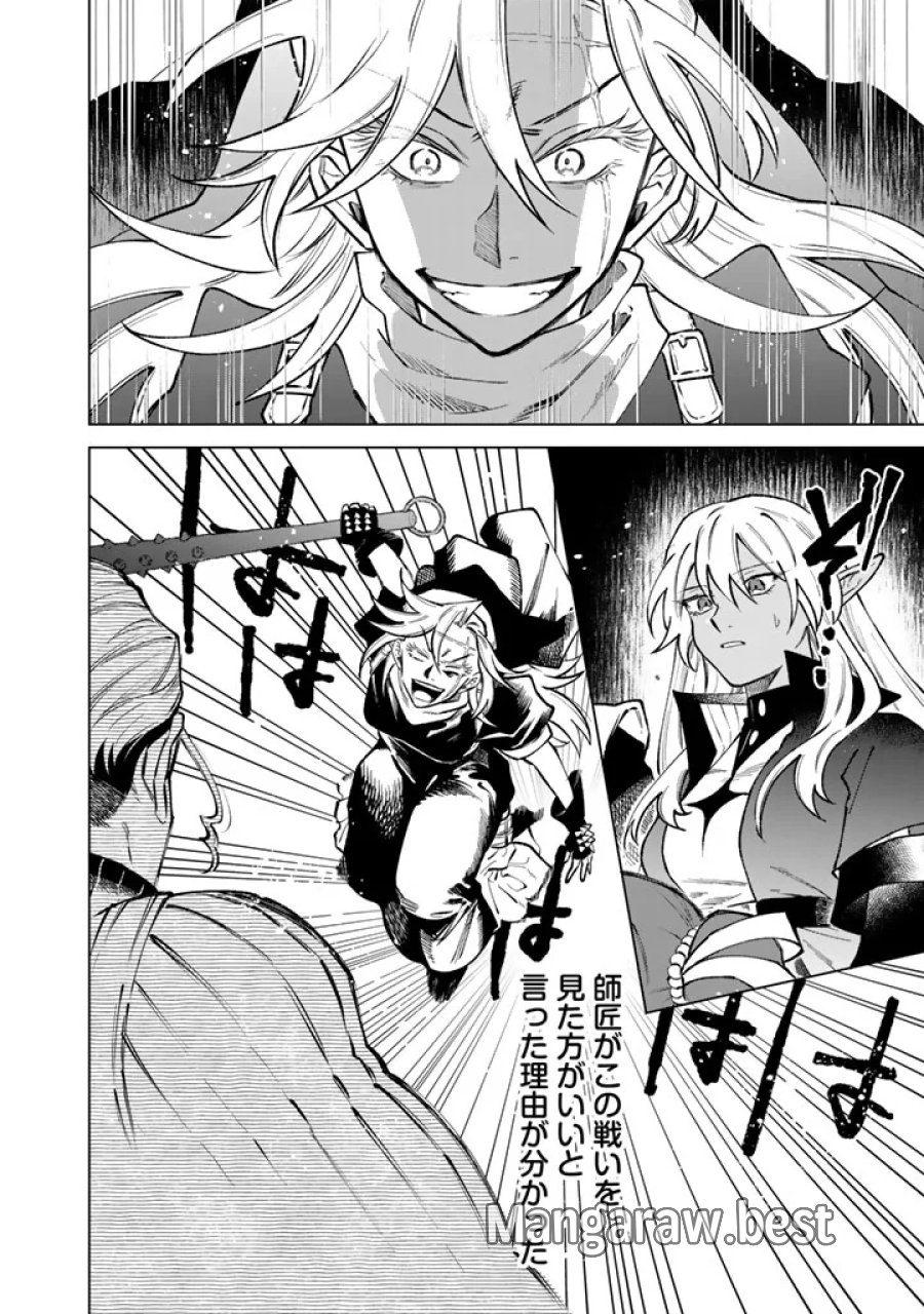 私の心はおじさんである 第40話 - Page 14