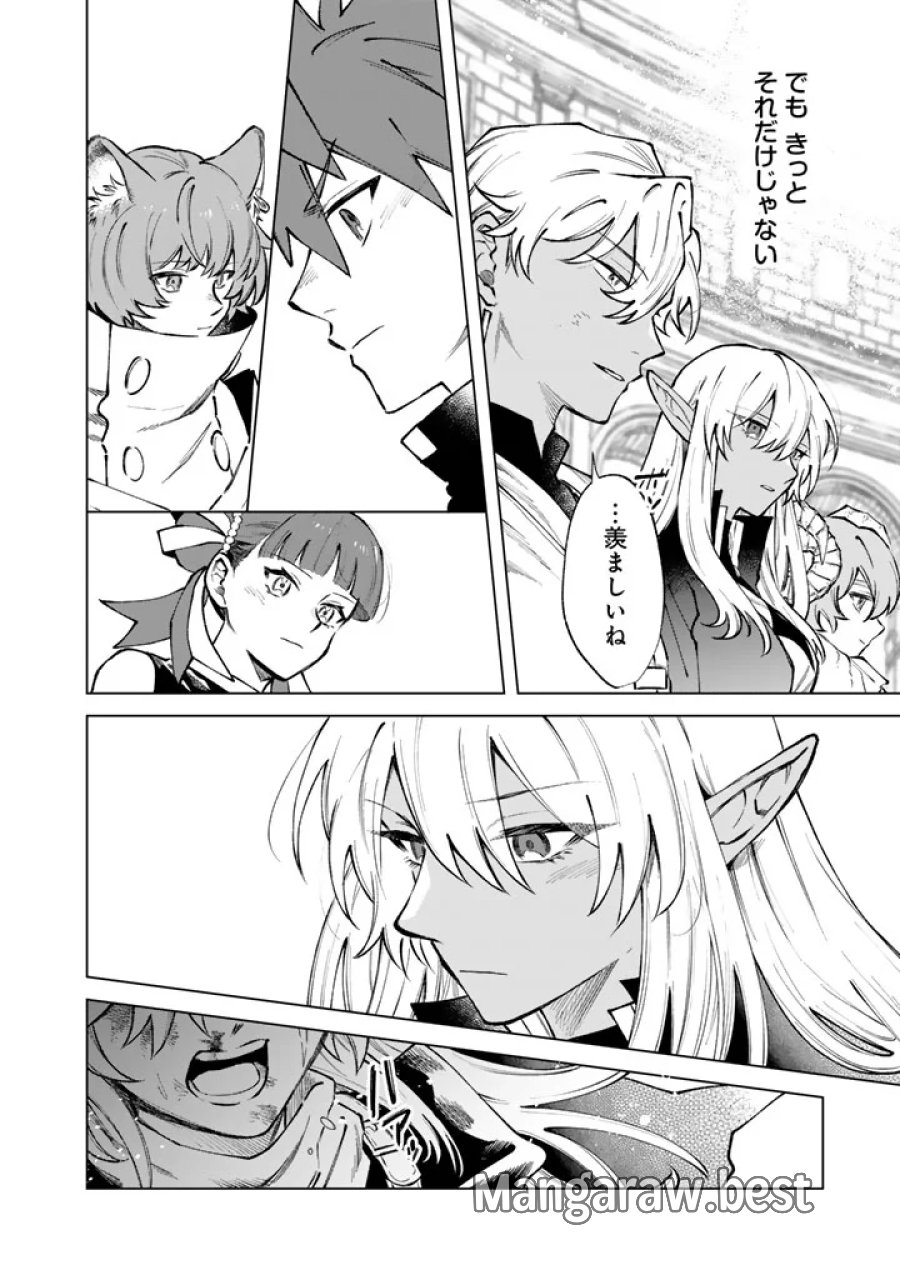 私の心はおじさんである 第40話 - Page 16