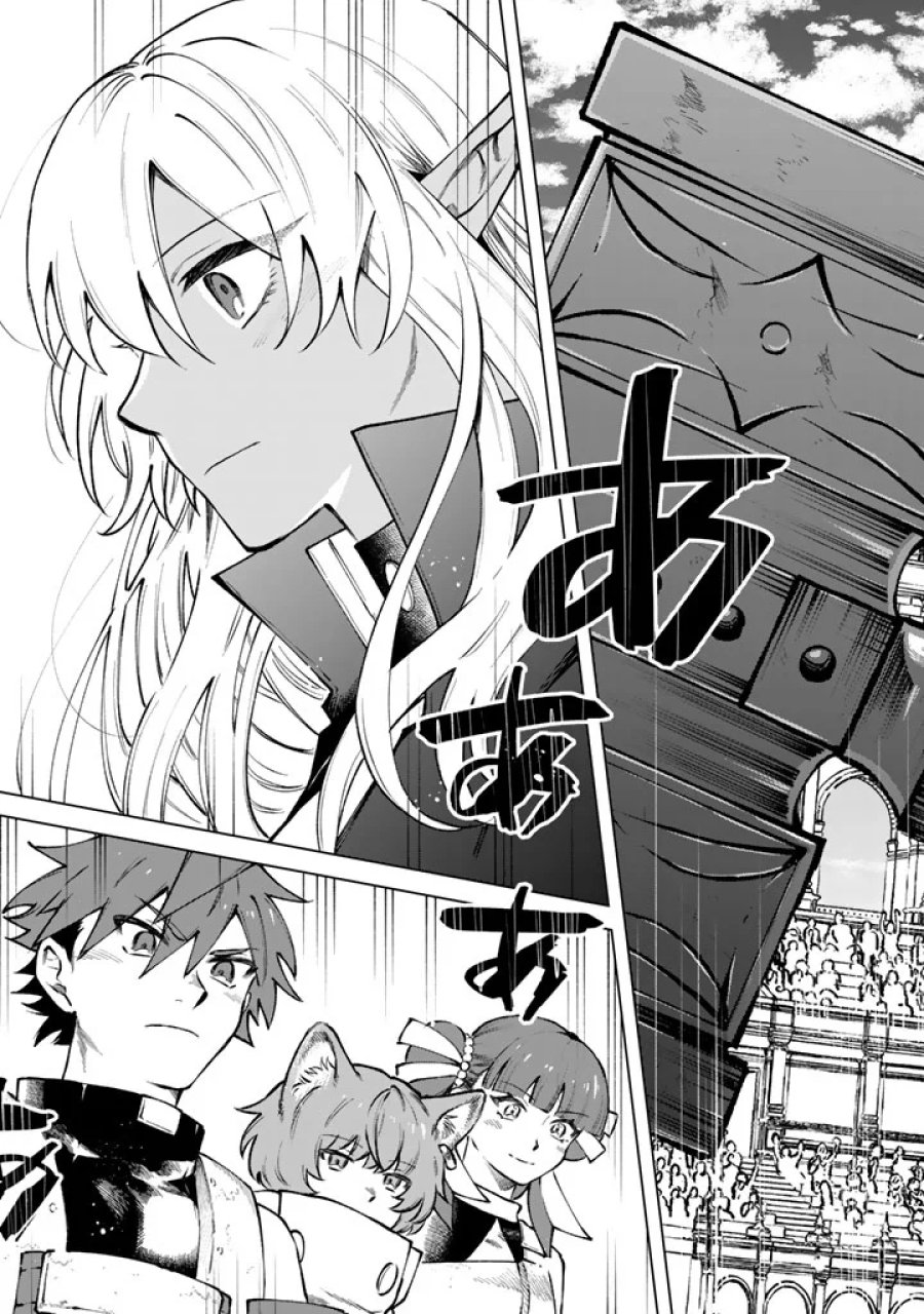 私の心はおじさんである 第40話 - Page 23