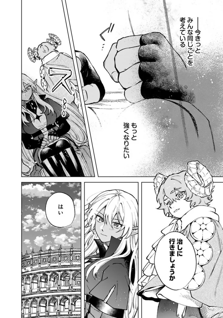 私の心はおじさんである 第40話 - Page 24