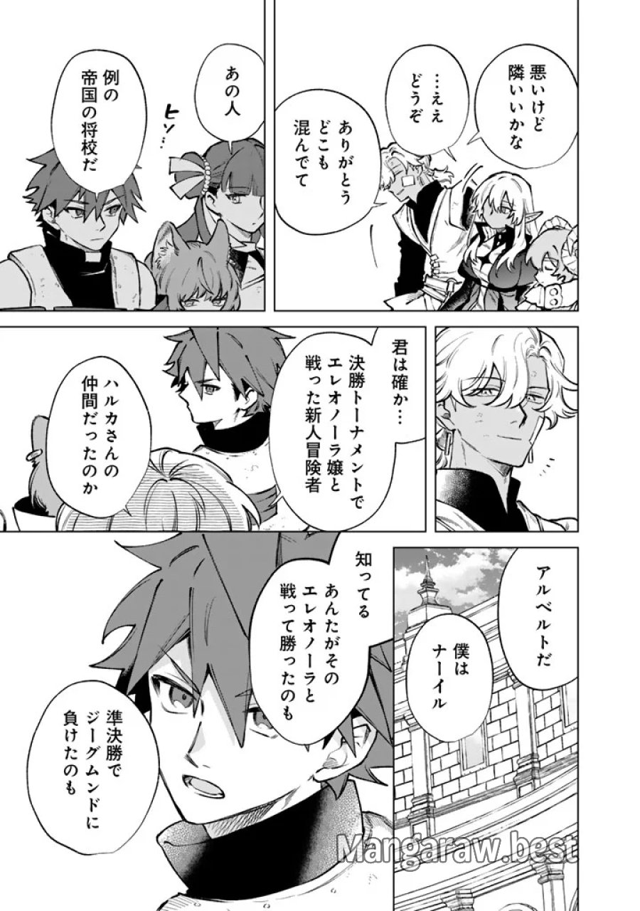私の心はおじさんである 第40話 - Page 5