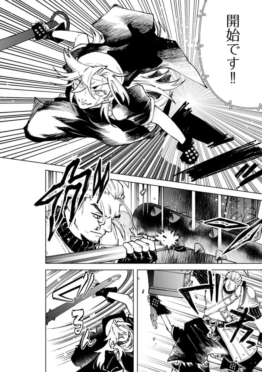 私の心はおじさんである 第40話 - Page 8