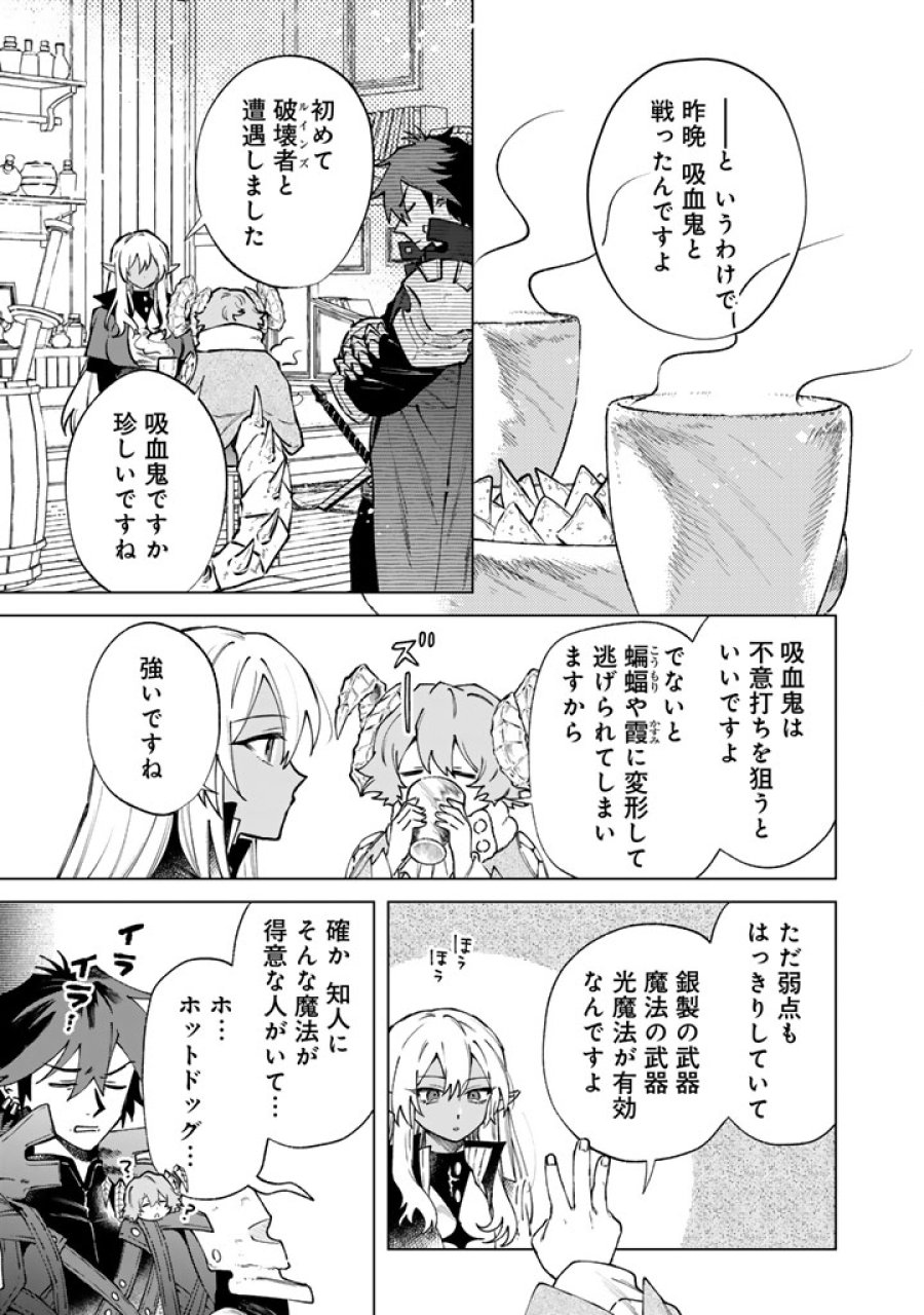 私の心はおじさんである 第38話 - Trang 1