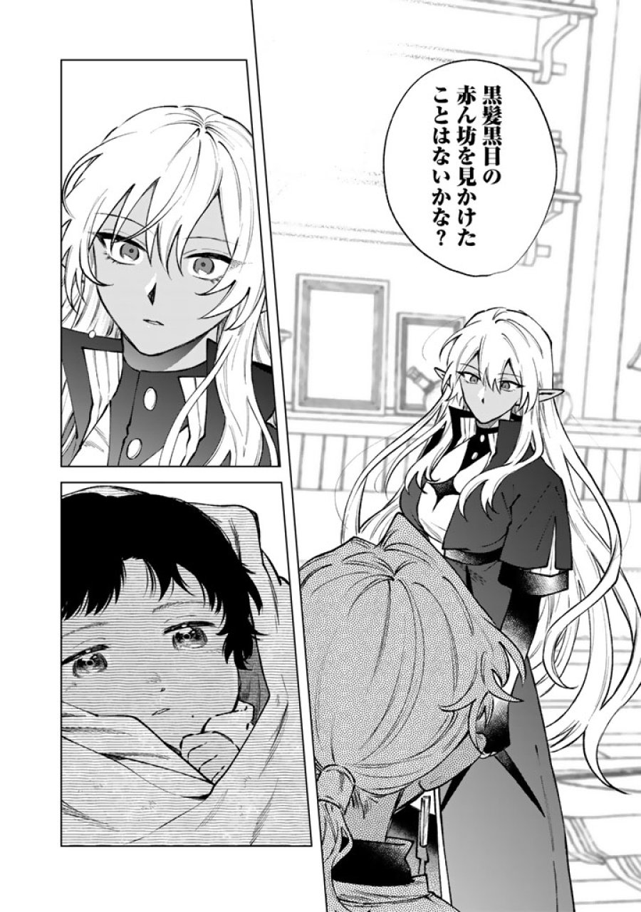 私の心はおじさんである 第38話 - Trang 12