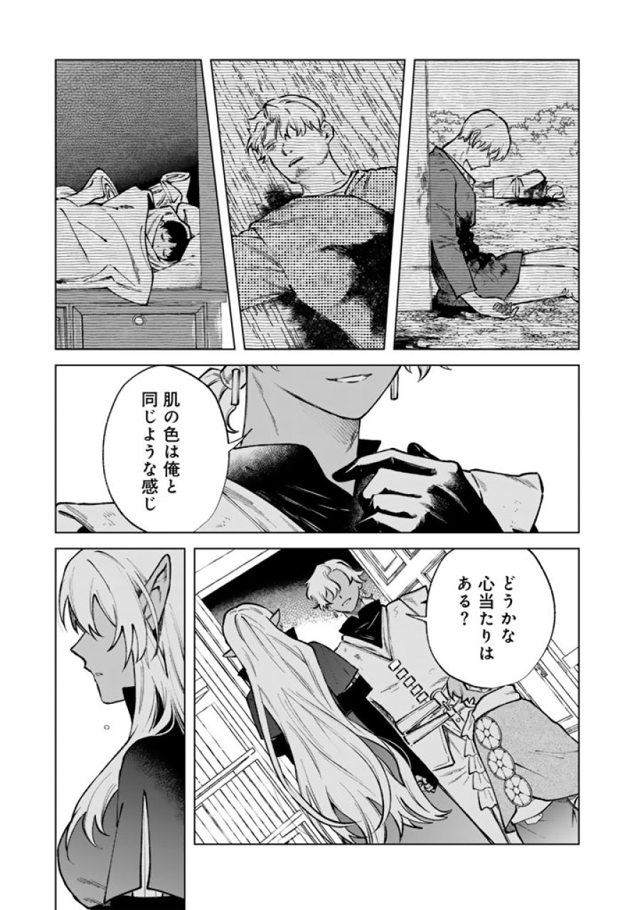 私の心はおじさんである 第38話 - Trang 13