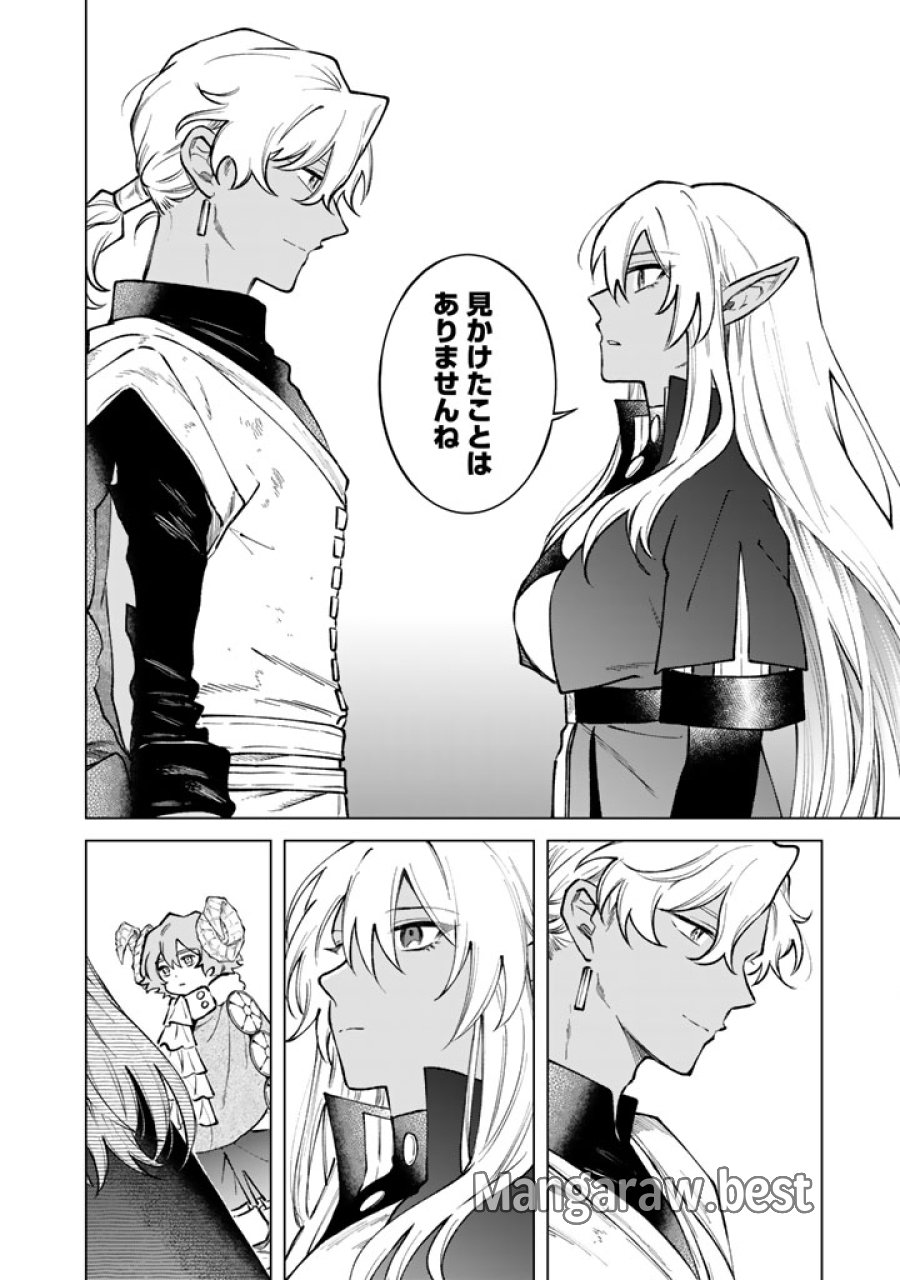 私の心はおじさんである 第38話 - Trang 14