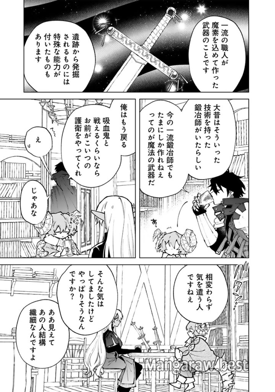 私の心はおじさんである 第38話 - Trang 3