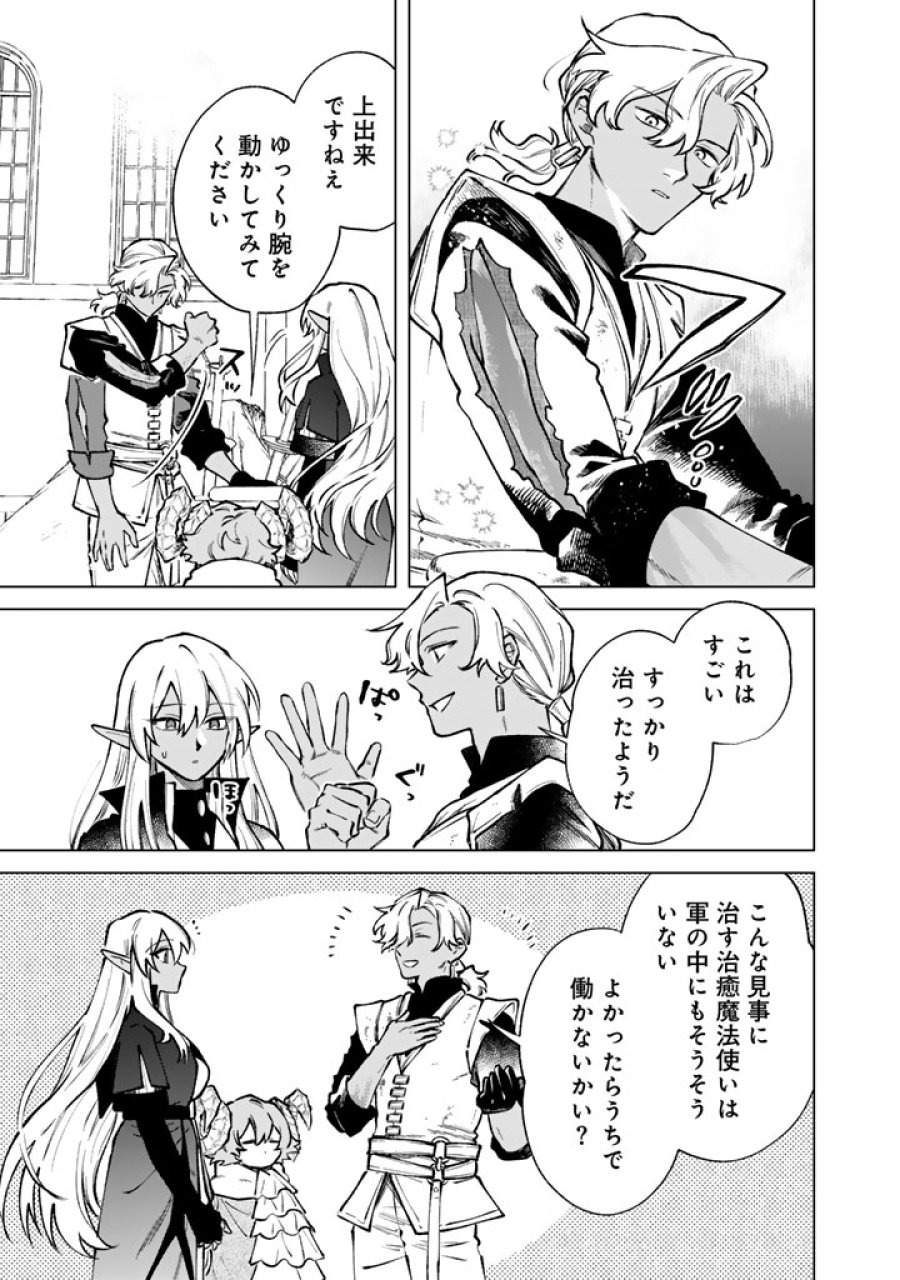 私の心はおじさんである 第38話 - Trang 9