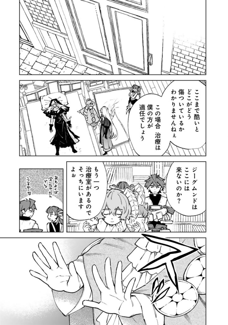 私の心はおじさんである 第41話 - Page 1