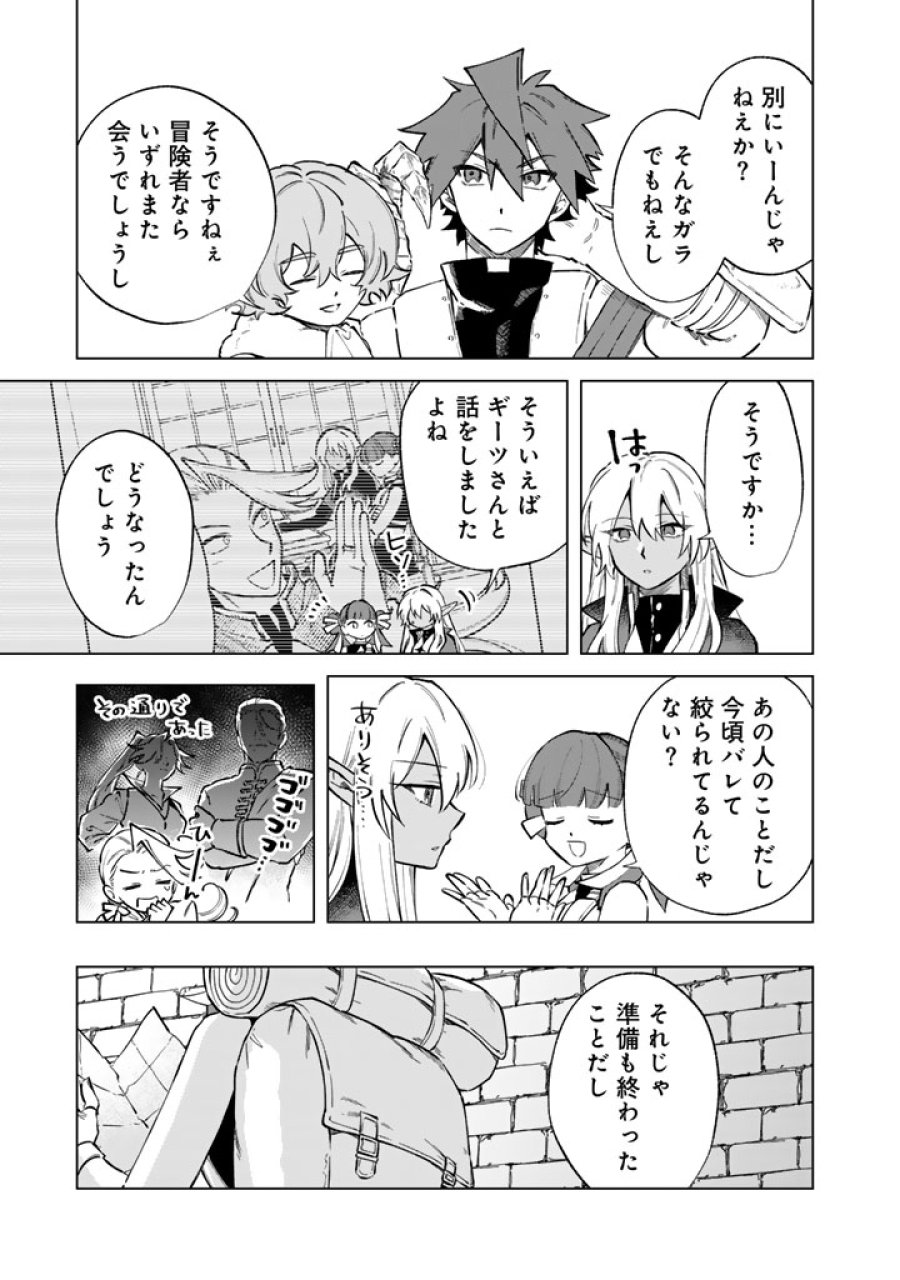 私の心はおじさんである 第41話 - Page 11