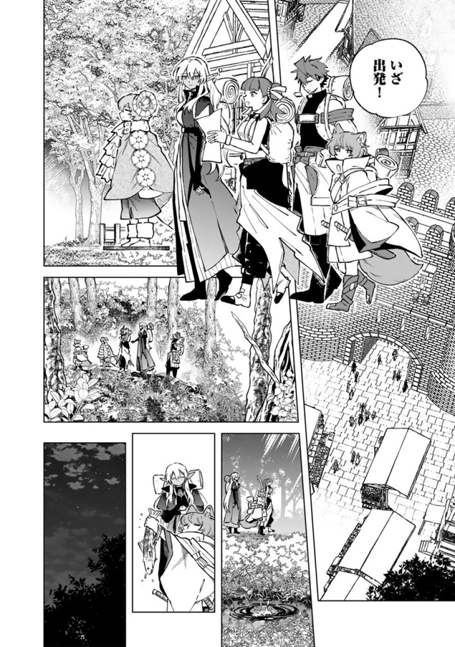 私の心はおじさんである 第41話 - Page 12