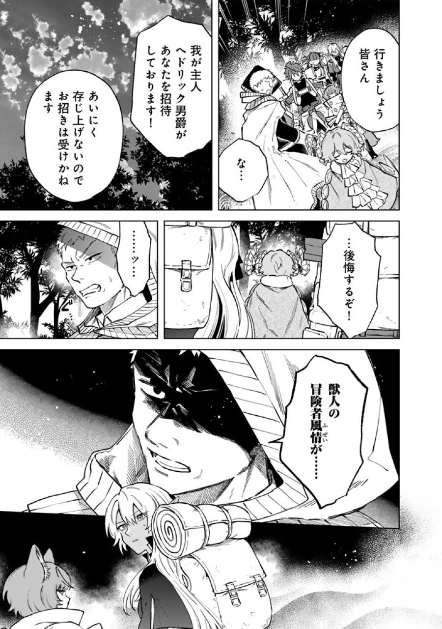 私の心はおじさんである 第41話 - Page 15