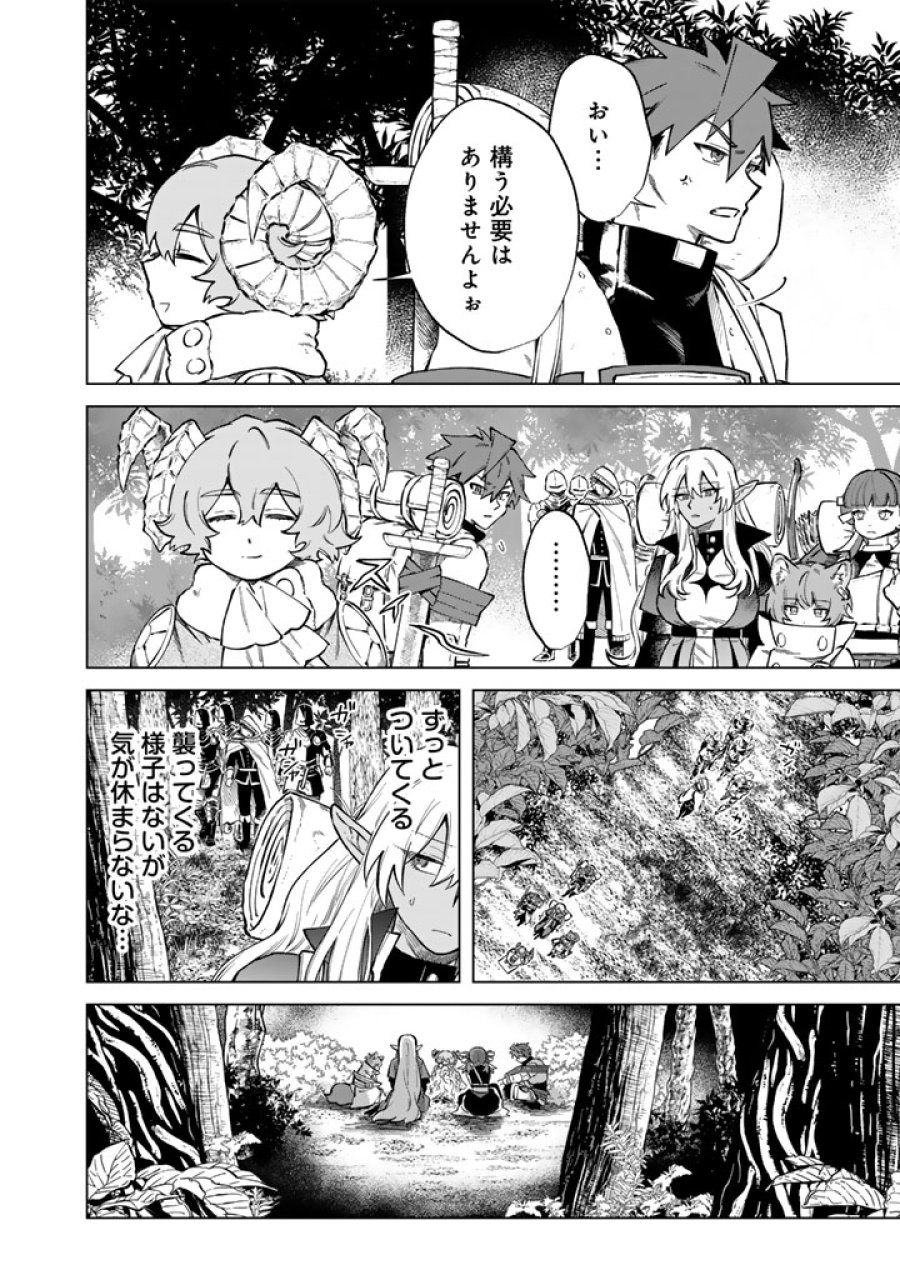 私の心はおじさんである 第41話 - Page 16