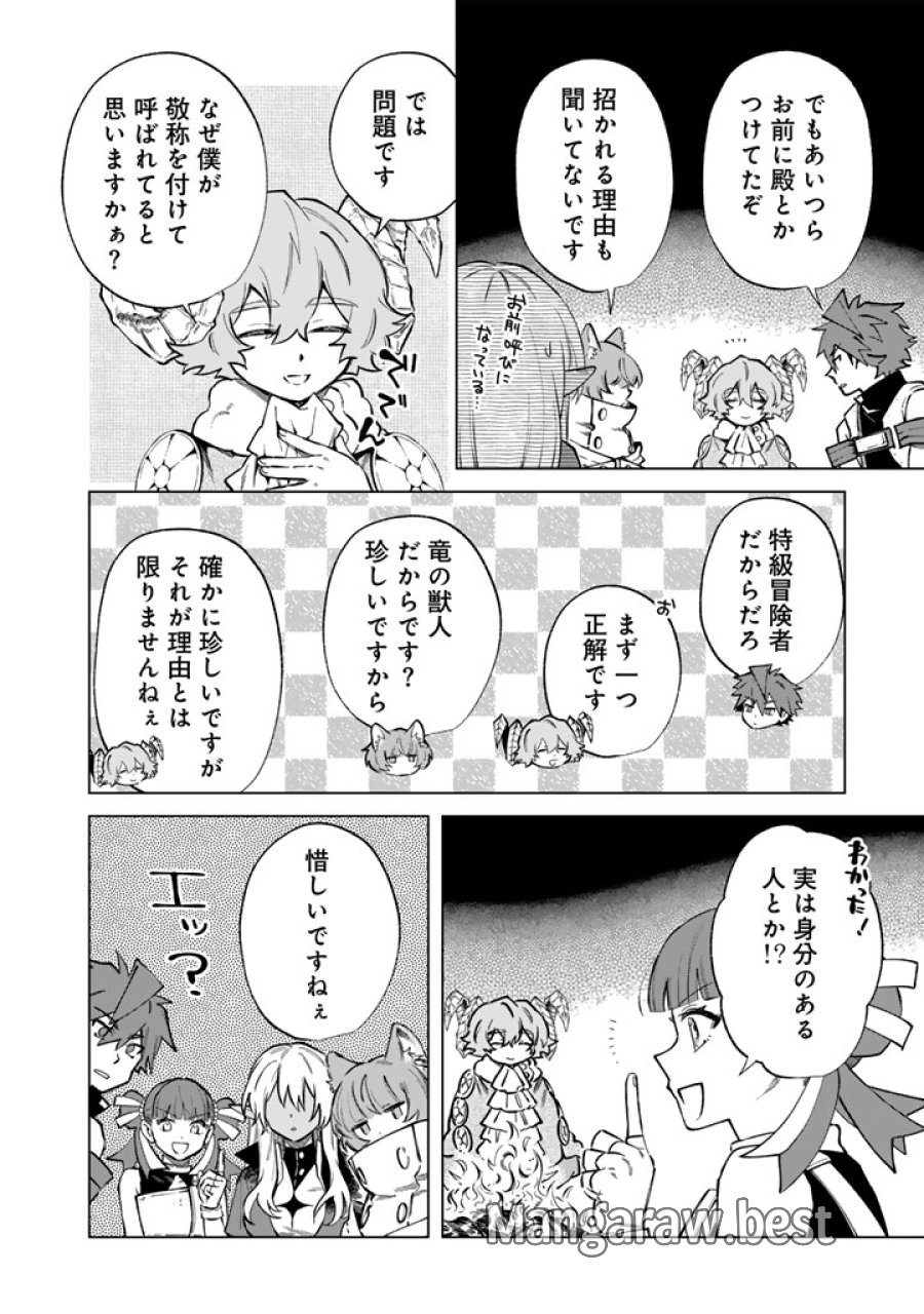 私の心はおじさんである 第41話 - Page 18