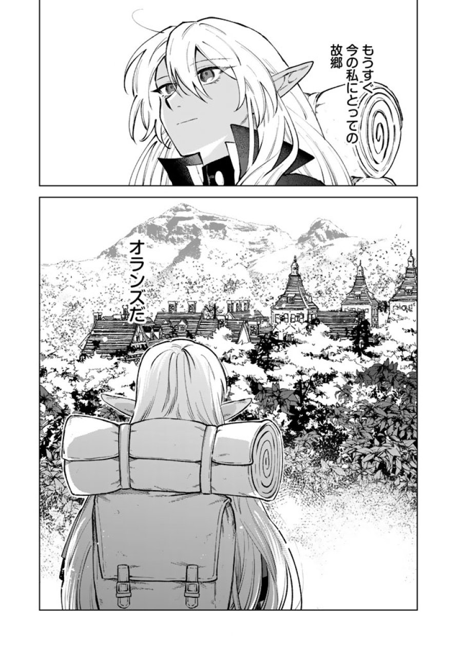 私の心はおじさんである 第41話 - Page 21