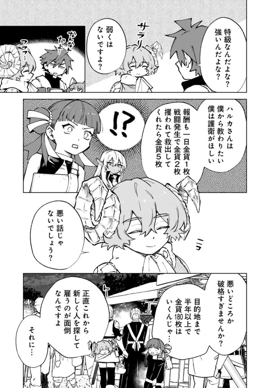 私の心はおじさんである 第41話 - Page 5