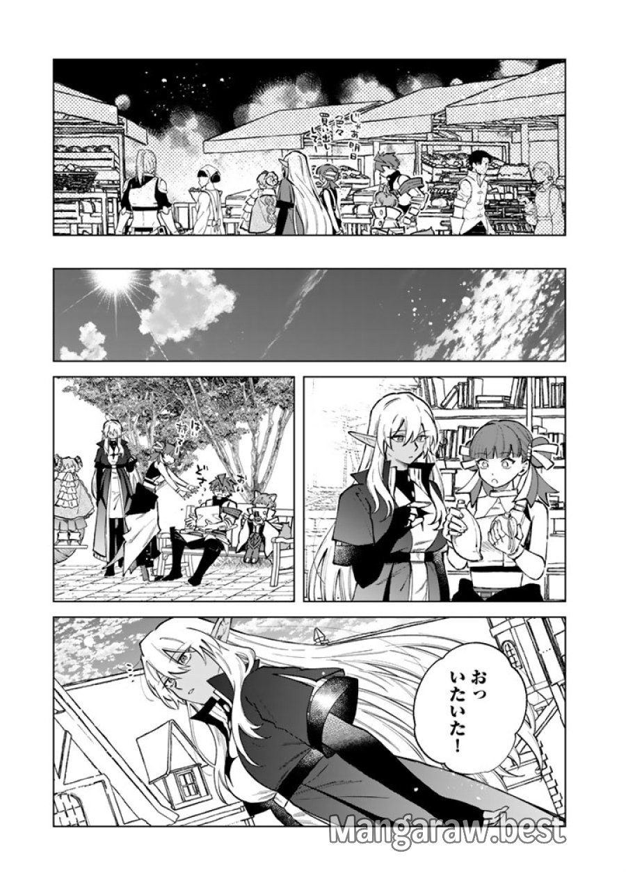 私の心はおじさんである 第41話 - Page 7