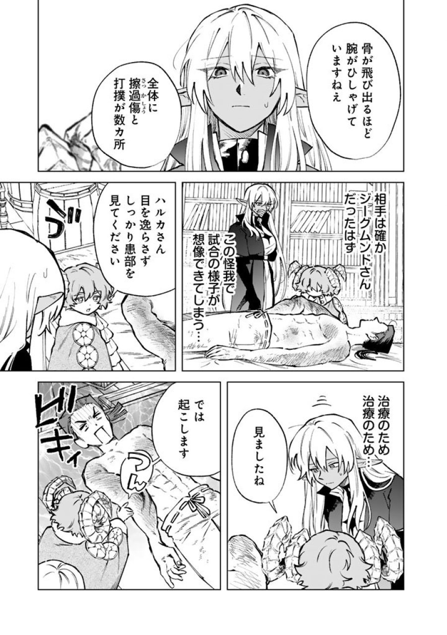 私の心はおじさんである 第39話 - Page 1